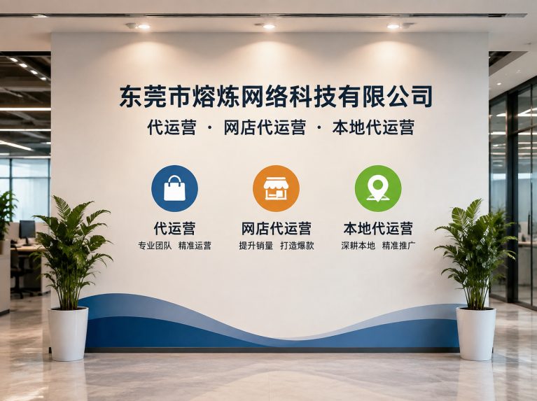 揭西县为制造企业提供电商增长方案